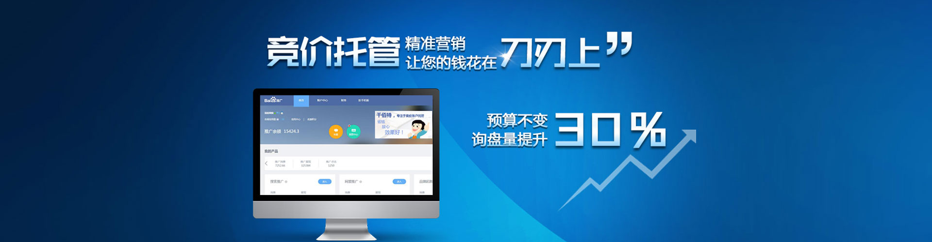 绥德百度竞价推广